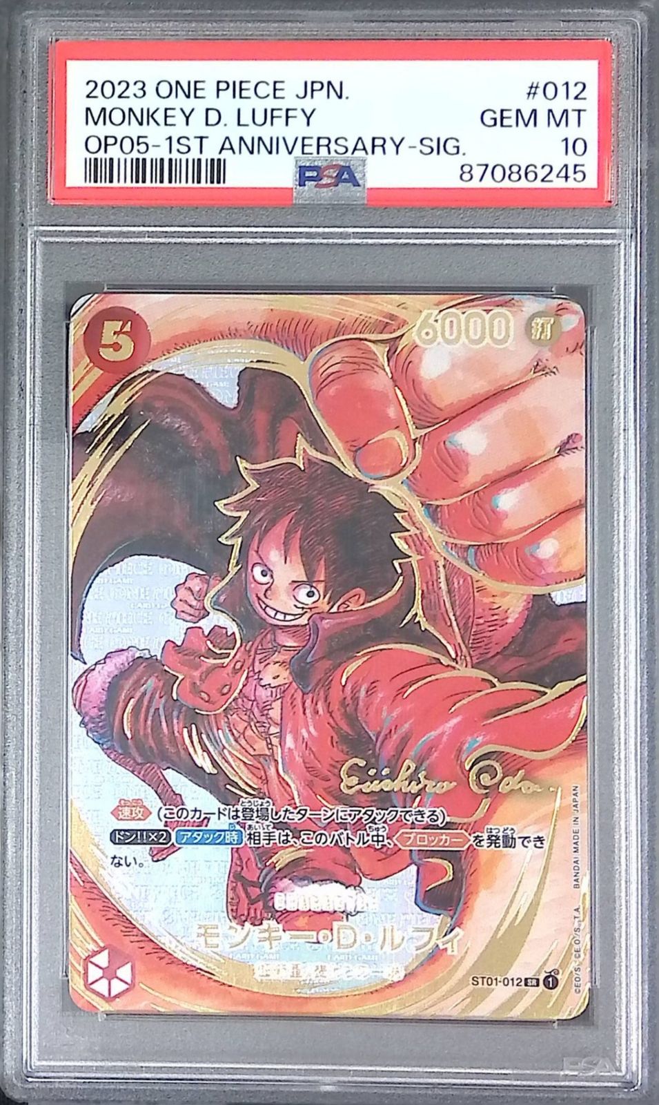 モンキーDルフィ　尾田栄一郎　サイン入り psa10 PSA10】ワンピースカード モンキー・D・ルフィ 尾田栄一郎先生