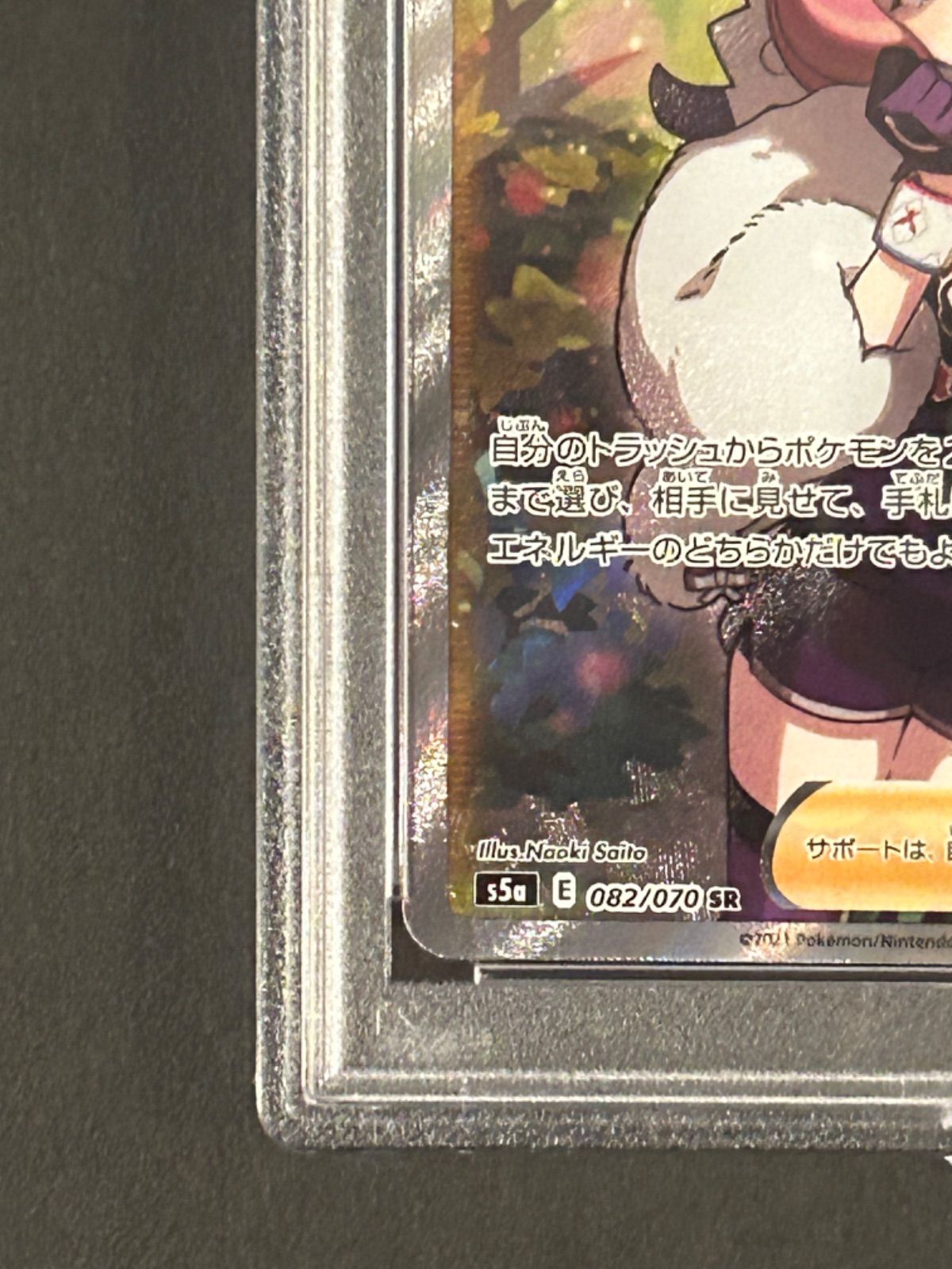 PSA10 クララ SR 双璧のファイター - メルカリ