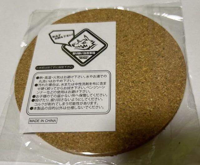 コースター