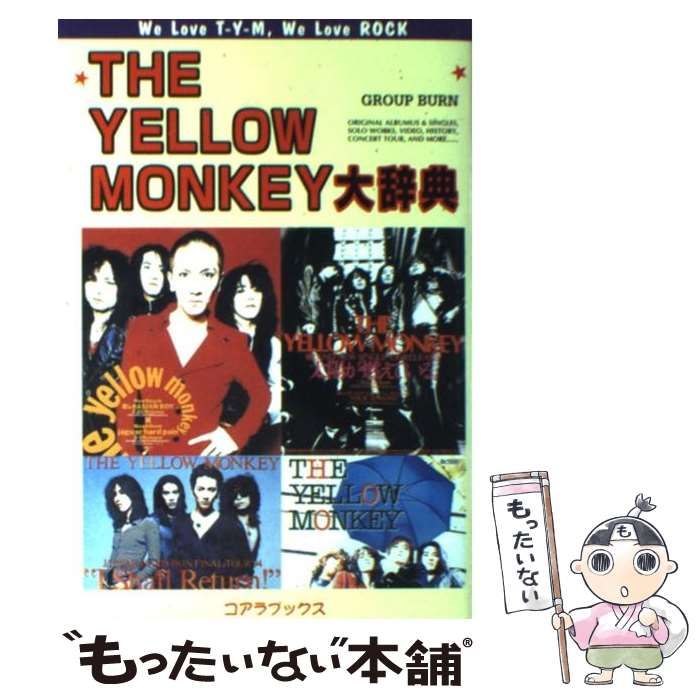 THE YELLOW MONEY 大辞典 - 人文