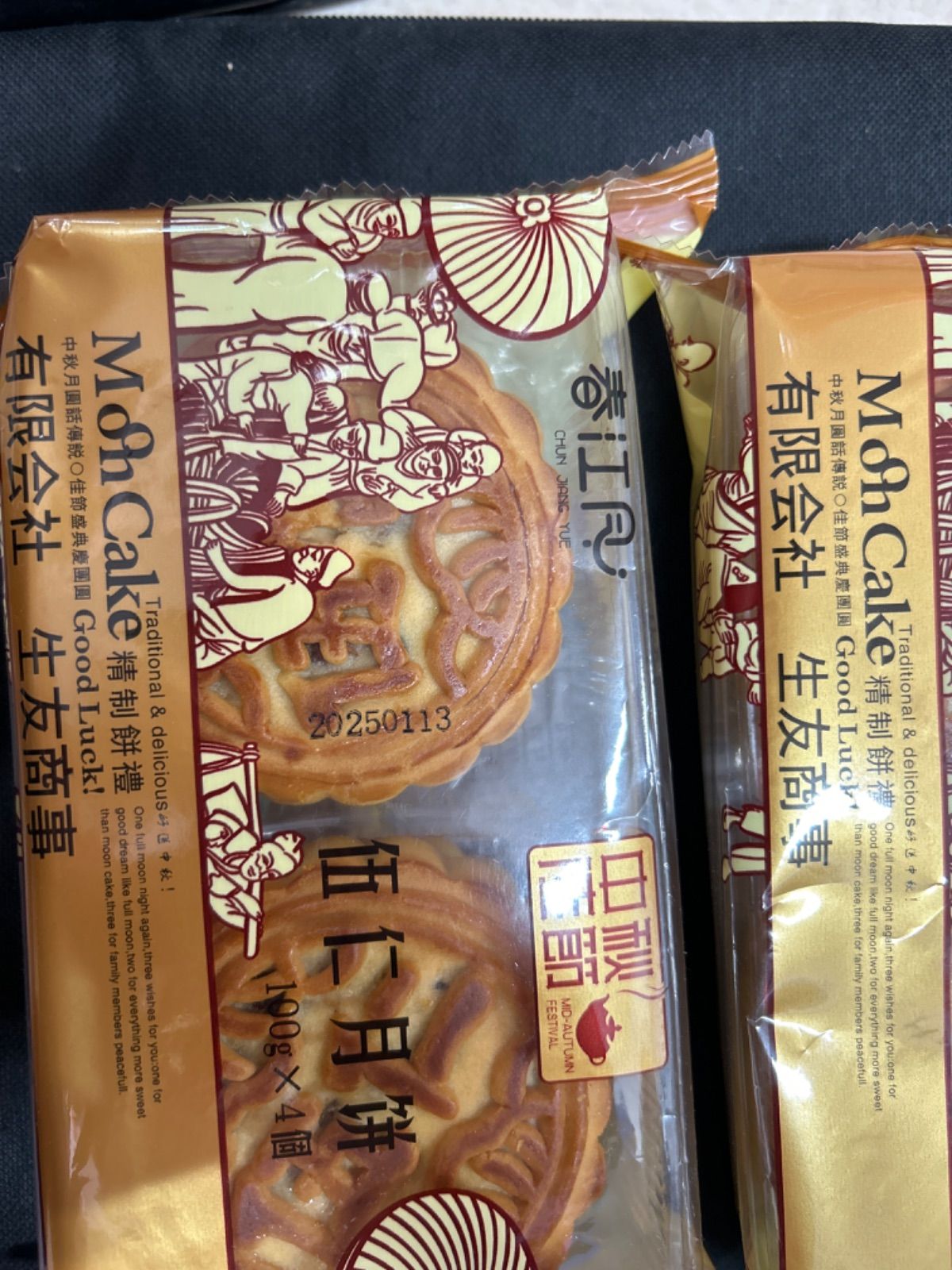 五仁月饼 100g x 8個 新品*送料無料 - メルカリ