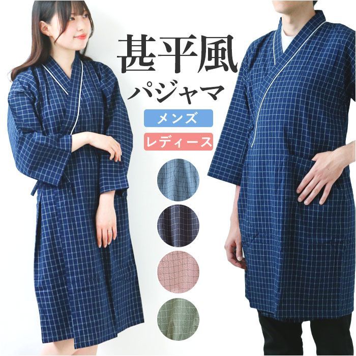 ☆ Lサイズ ☆ パジャマ napj3234 甚平 パジャマ 和風 浴衣