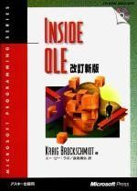 INSIDE OLE 改訂新版 (マイクロソフトプレス・シリーズ Microsoft Programin) KRAIG BROCKSCHMIDT、 エー ピー ラボ; 長尾 高弘 Amazon.co.jp: INSIDE OLE2 (マイクロソフトプレス・シリーズ