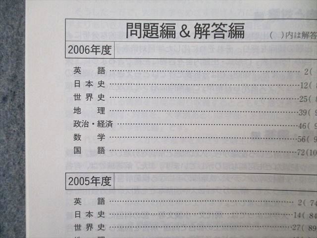 TU25-096 教学社 大学入試シリーズ 学習院大学 法学部 問題と対策 最近3ヵ年 2007 赤本 14m0C - メルカリ