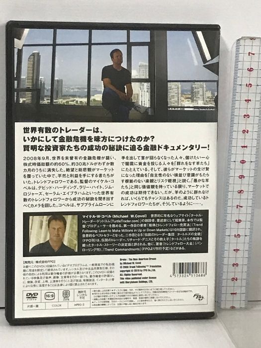 クラッシュ 賢明な投資家と愚かな羊たち 株式会社FPO マイケル