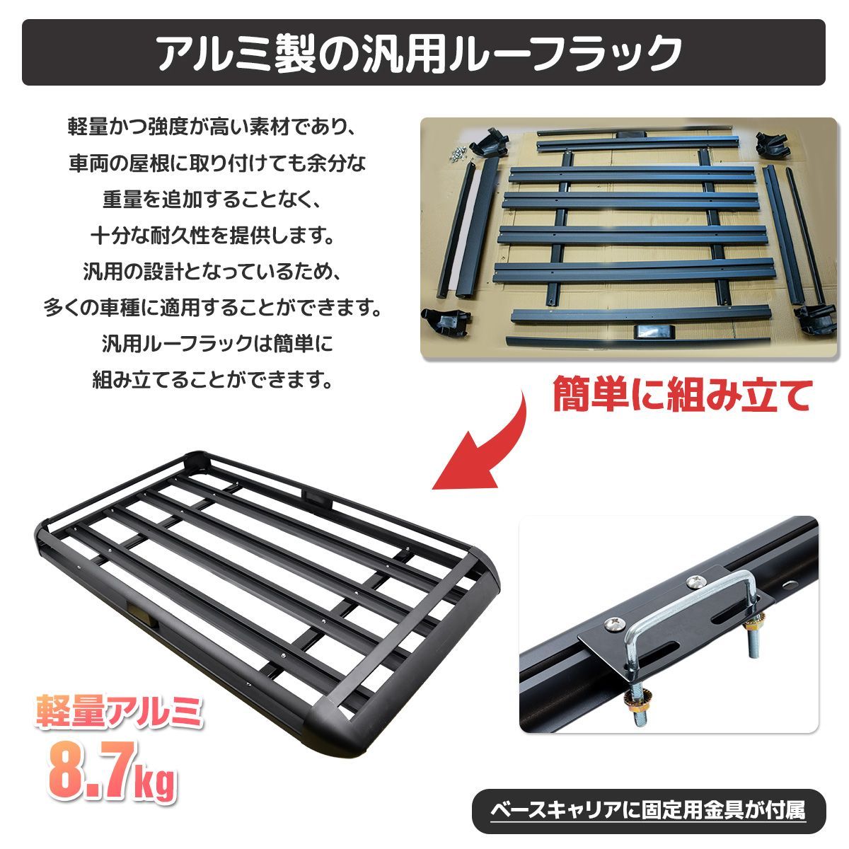 大サイズルーフラックA 汎用 黒 銀 耐荷重200kg アウトドア ルーフキャリア 釣りルーフキャリアA- CCAR-15354 BRIGHTFACE_UK