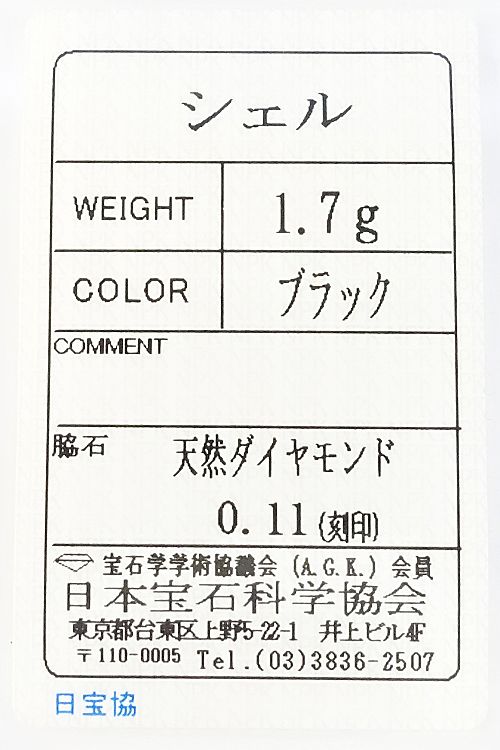 坂本幸彦 シェル ペンダントトップ ダイヤモンド K18ホワイトゴールド  