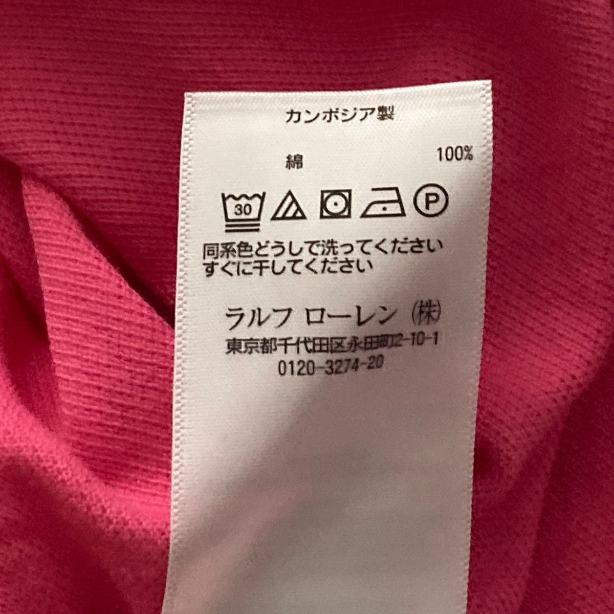 POLObyRalphLauren ポロラルフローレン