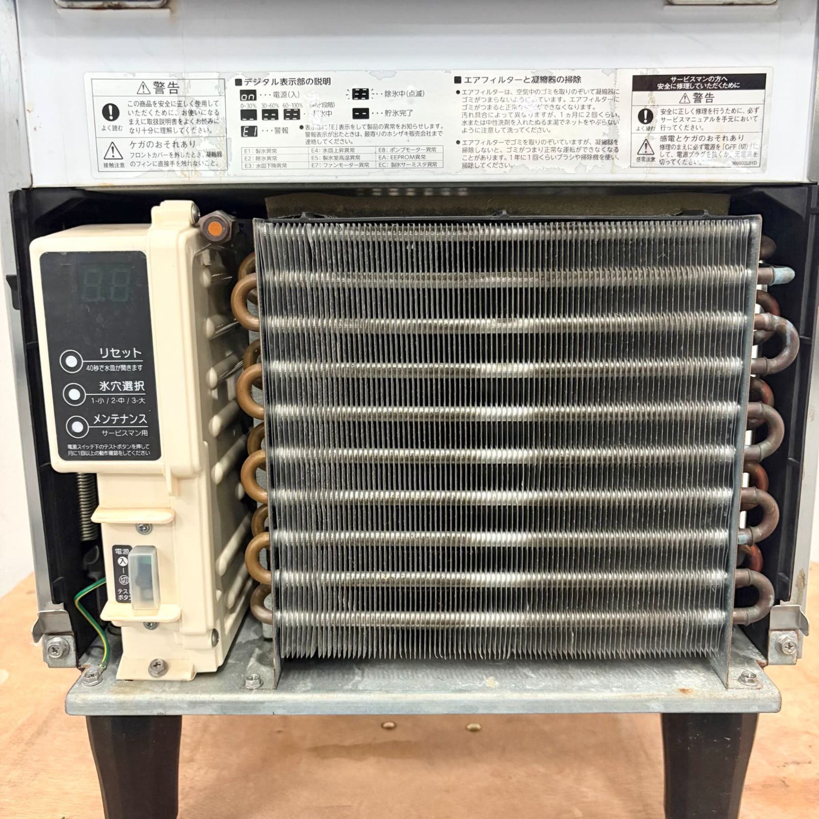 製氷機|ホシザキ|IM-25M-1|幅395mm×奥行450mm×高さ920mm|2017年製|業務用|厨房機器|1522
