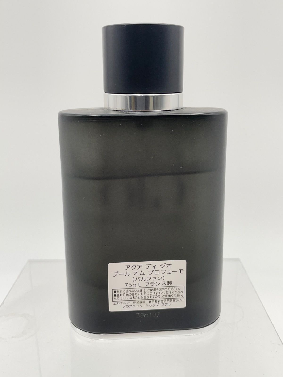 256189245 アルマーニ アクアディジオ プールオム プロフューモ 75ml 