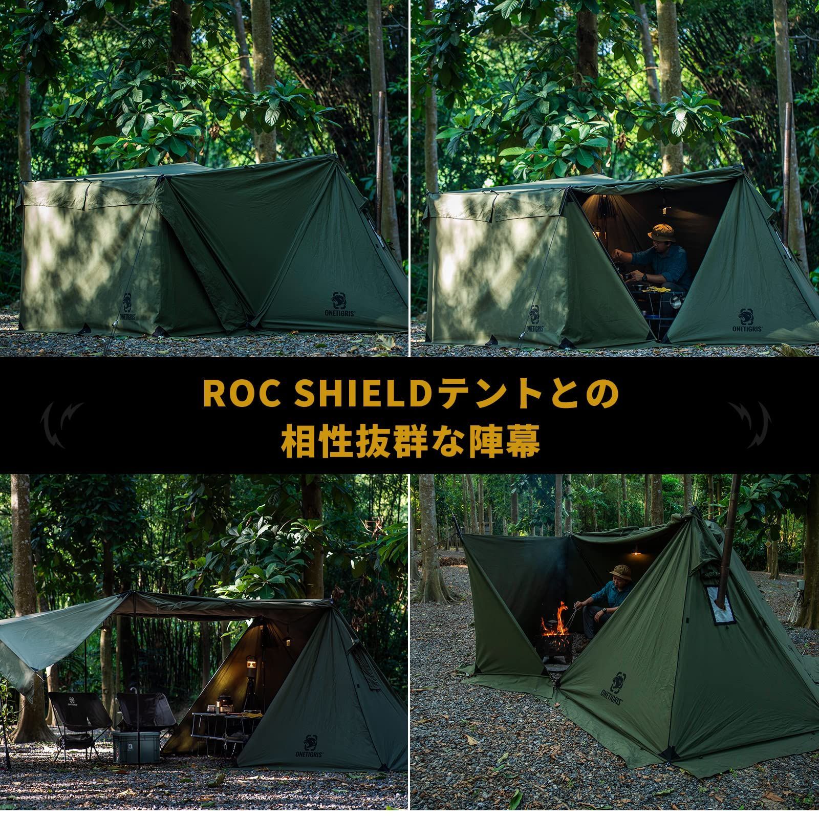 新着商品 388×218×130cm 軽量 防カビ加工 撥水 遮光 キャンプ 難燃 スノースカート付き テントと連結 多機能風よけ 目隠し アウトドア用 TC素材 テント前幕 焚き火陣幕 OneTigris