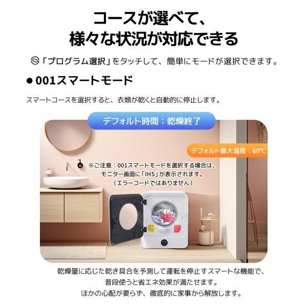 衣類乾燥機 衣類乾燥