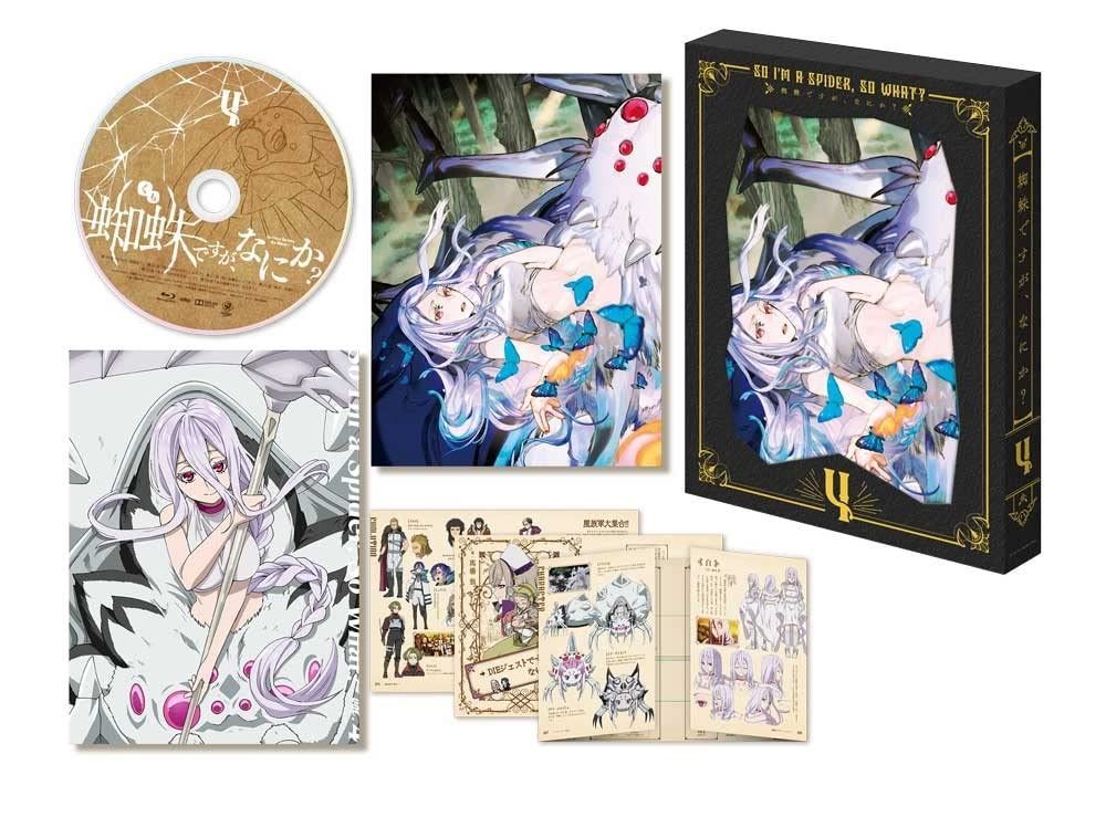 蜘蛛ですが なにか? Blu-ray BOX 第4巻