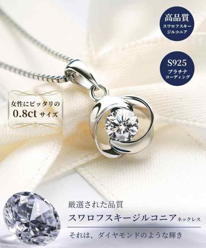 日本製 スワロフスキー ネックレス レディース シンプル