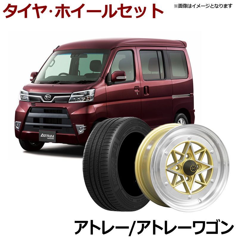 アルミホイール スターシャーク 4本セット タイヤ付き アトレー アトレーワゴン ゴールド 14インチ 6J 38 165/55r14 カスタム  パーツ 軽自動車【wstar38460cgq8-012】 【VS-ONE】 - メルカリ