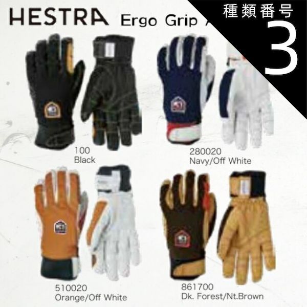 種類3：Black/8 ヘストラ スキー スノー グローブ 手袋 メンズ レディース 32950 23-24 HESTRA Ergo Grip Active 男性用 女性用 GORE ゴル 2024 日本正規品