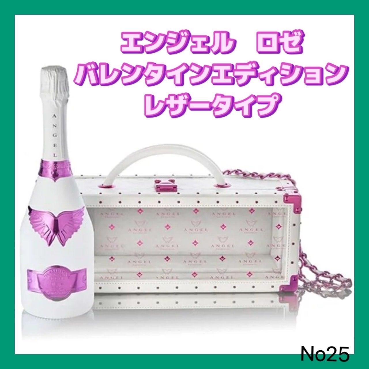 エンジェルシャンパン バレンタインレザー ラグジュアリーシャンパン“ANGEL CHAMPAGNE”が 2022年