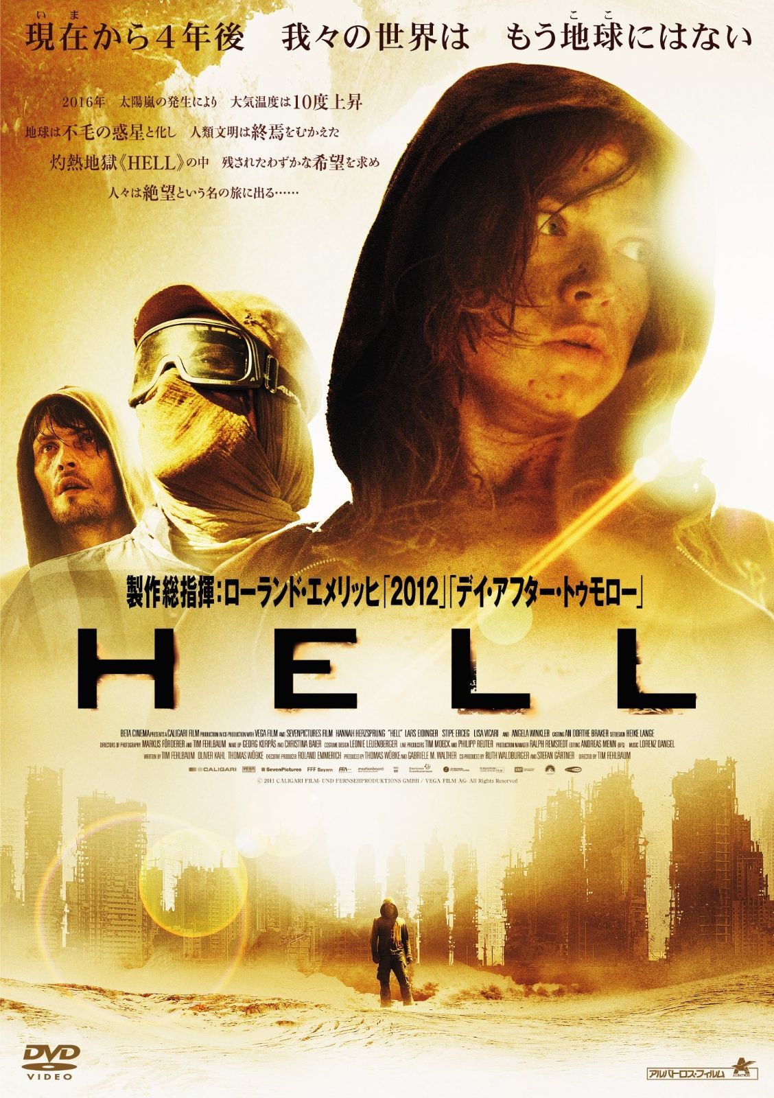 HELL DVD