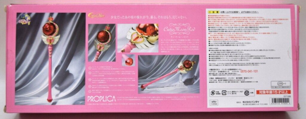 バンダイ セーラームーン20 th PROPLICA キューティムーンロッド