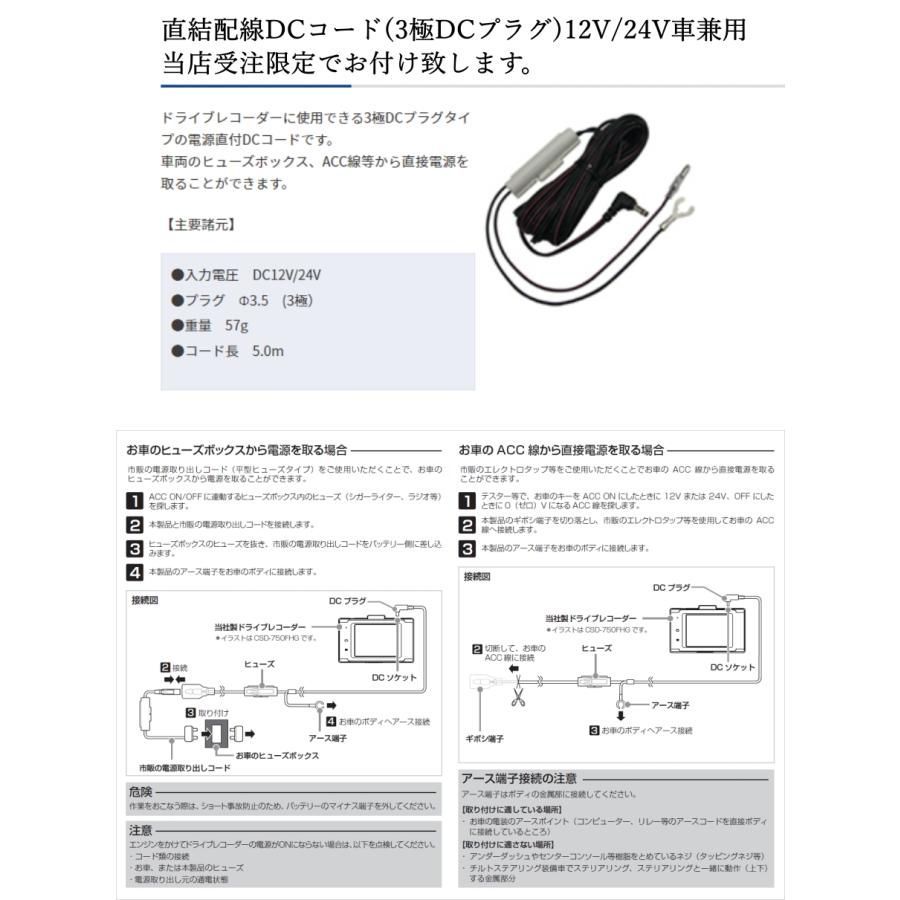 セルスター CSD-620FH ドライブレコーダー ハーフミラー - ドライブ