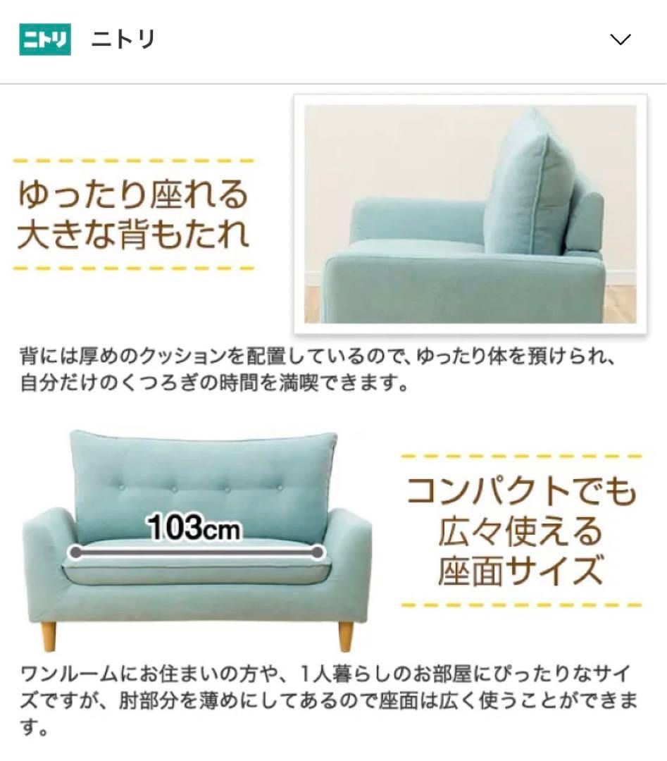 【9/2amまで出品・最終値下げ】NITORIニトリ カジュアルソファ パック3 9/2amまで出品・最終値下げ】NITORIニトリ カジュアルソファ