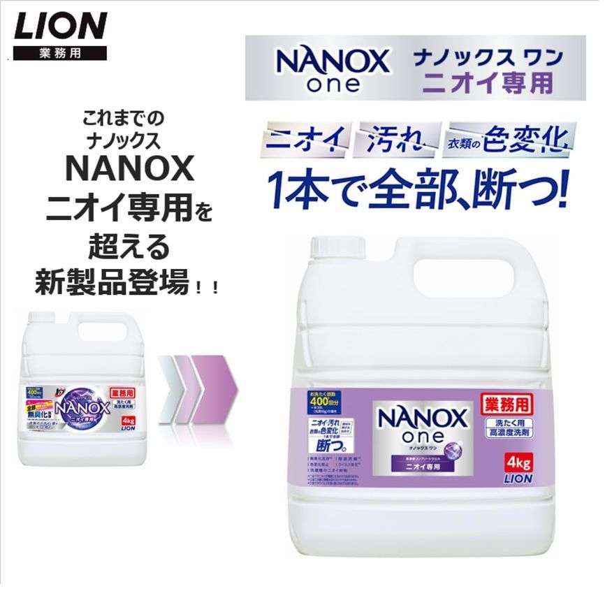 NANOX one