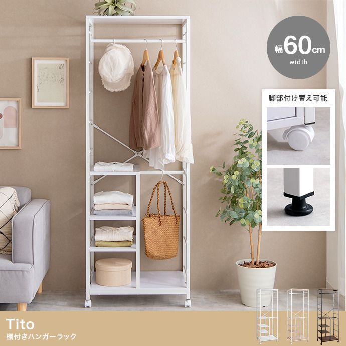 限定製作品 衣桁（几帳型）金具付 ① 限定製作品衣桁（几帳型）金具