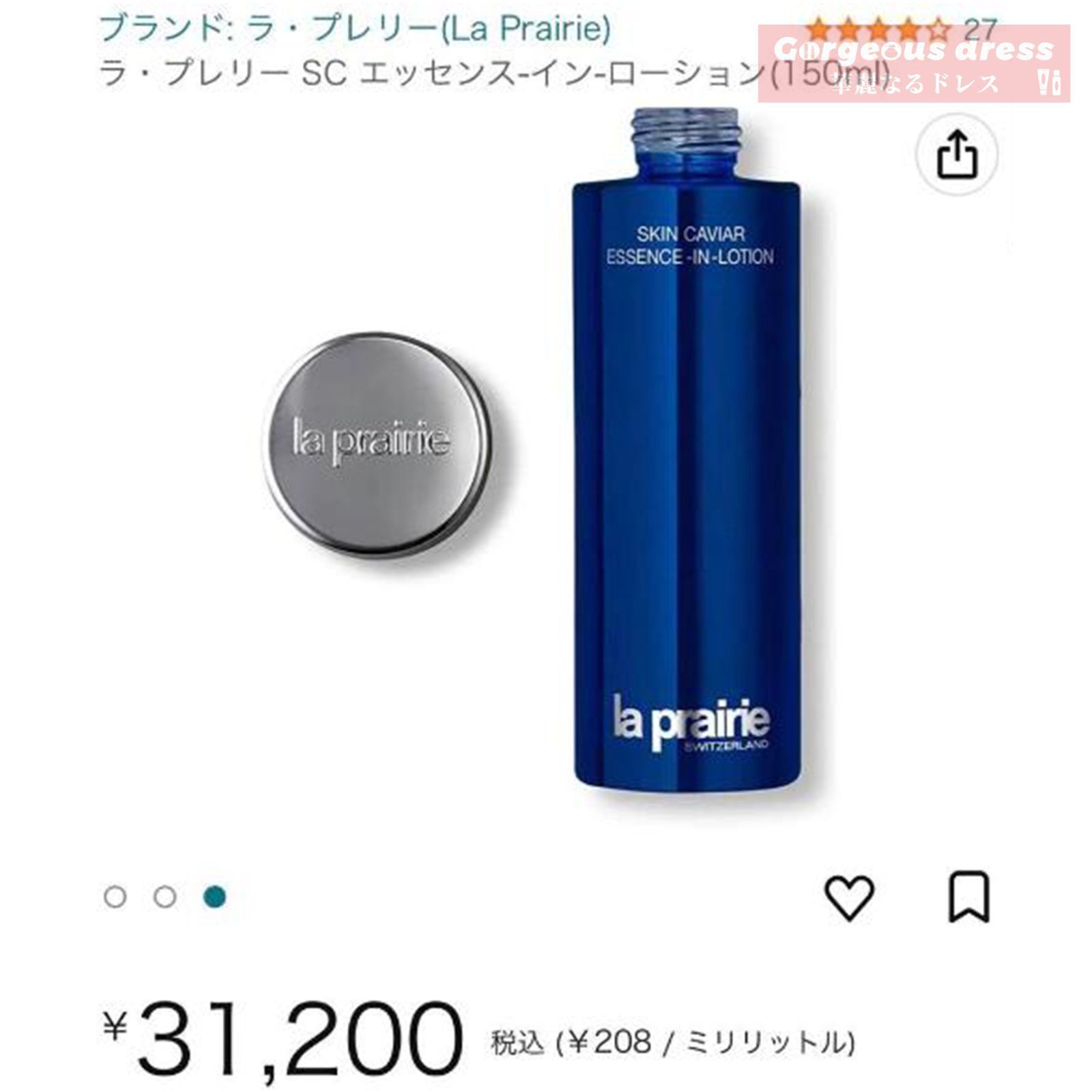 正規品未使用】ラプレリー SC エッセンス イン ローション 150ml - メルカリ