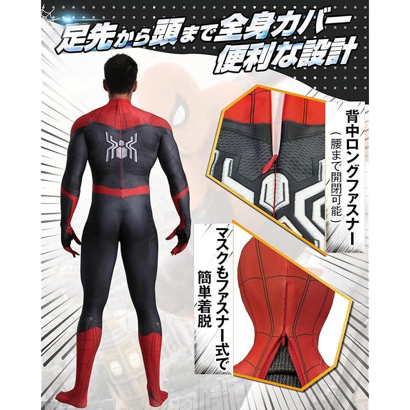 (大人)スパイダーマン2！コスチューム&ユニバ限定バックセット ハロウィン 仮装 大人)スパイダーマン2！コスチューム&ユニバ限定バックセット