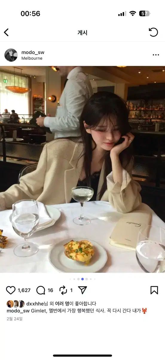 modo モド ボタニック ウール ジャケット