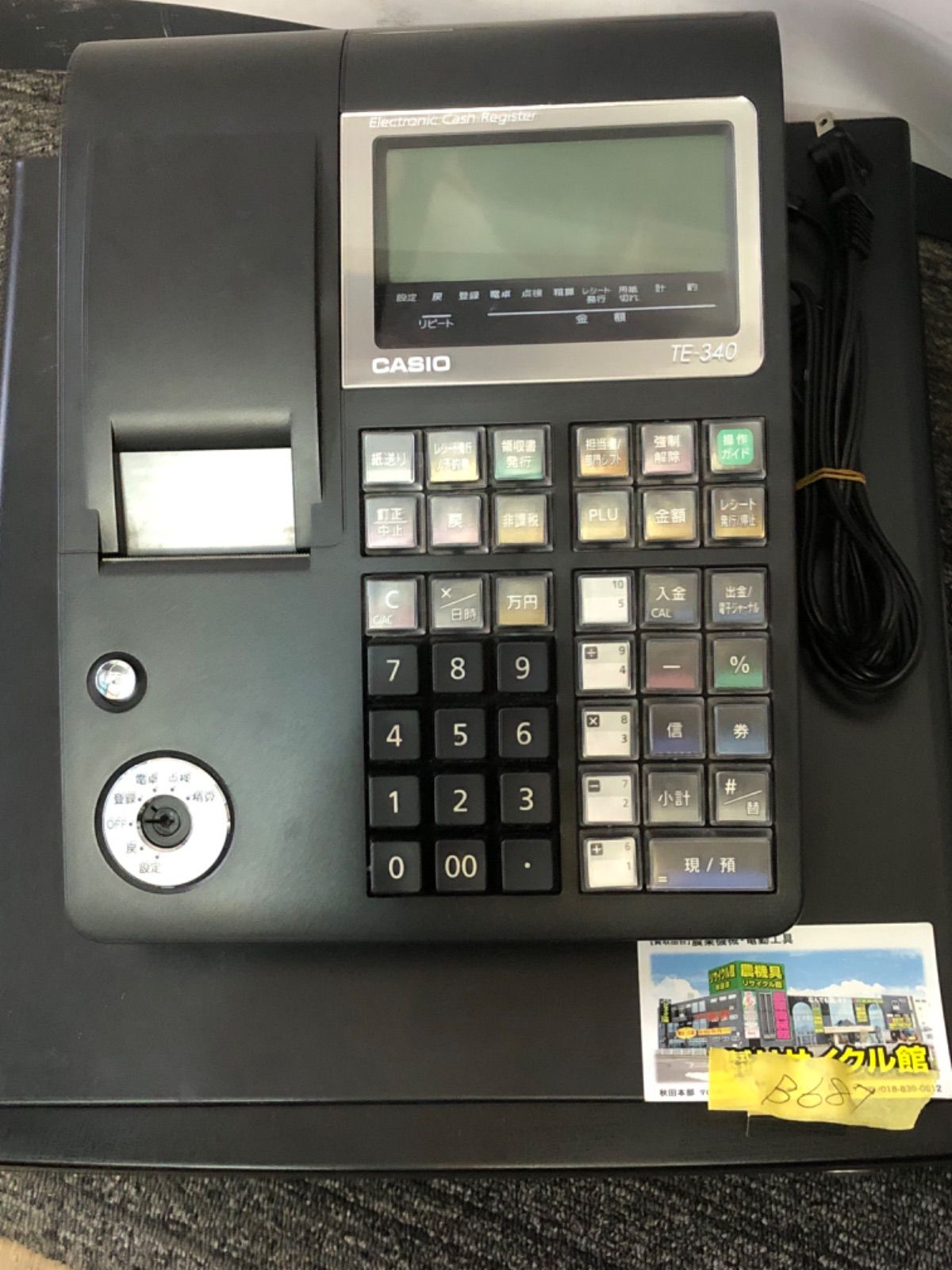 人気の黒1222設定無料カシオTE-340かなめくり機能インボイス対応