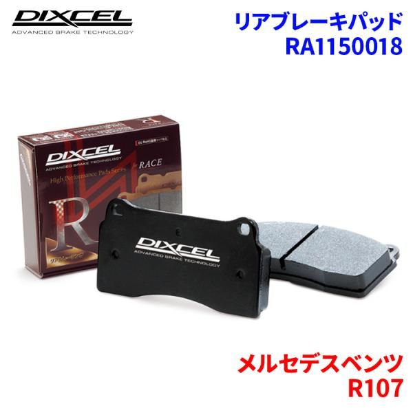 パネル R107 107044 メルセデスベンツ リア ブレーキパッド ディクセル