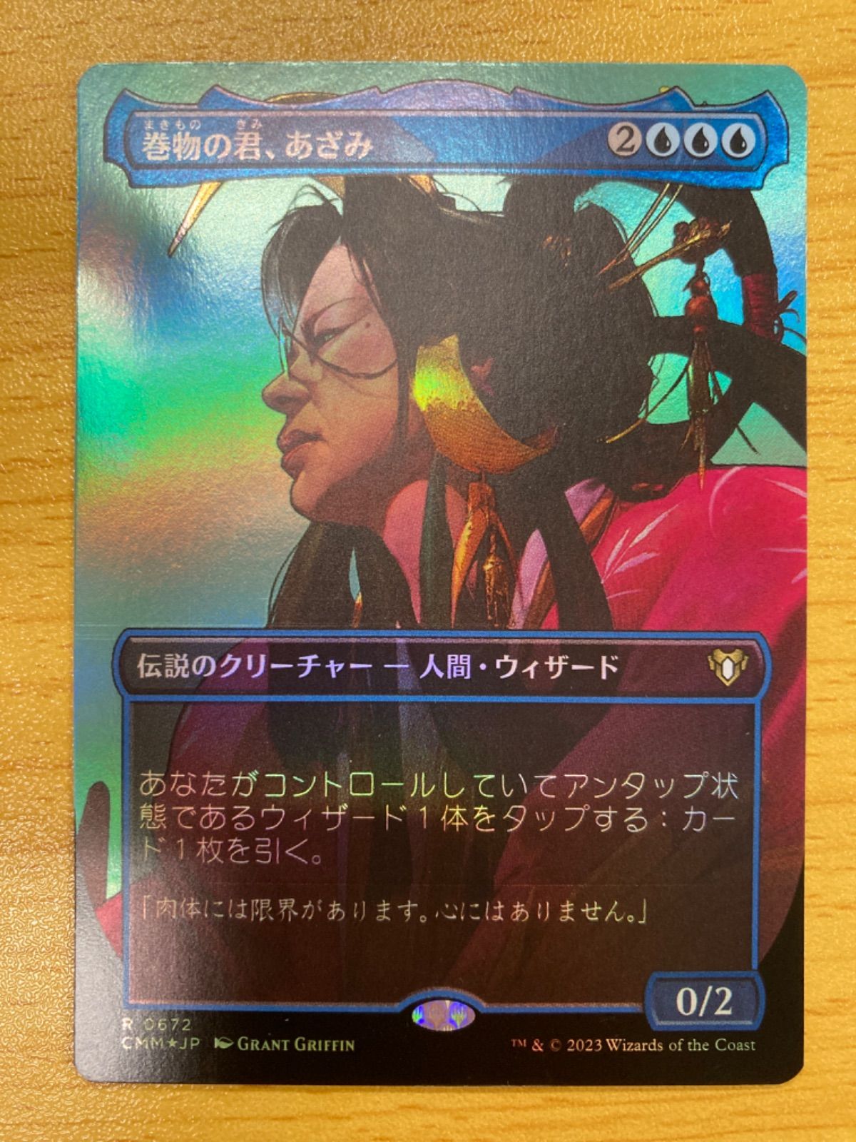 MTG 巻物の君、あざみ 日本語 拡張 - メルカリ