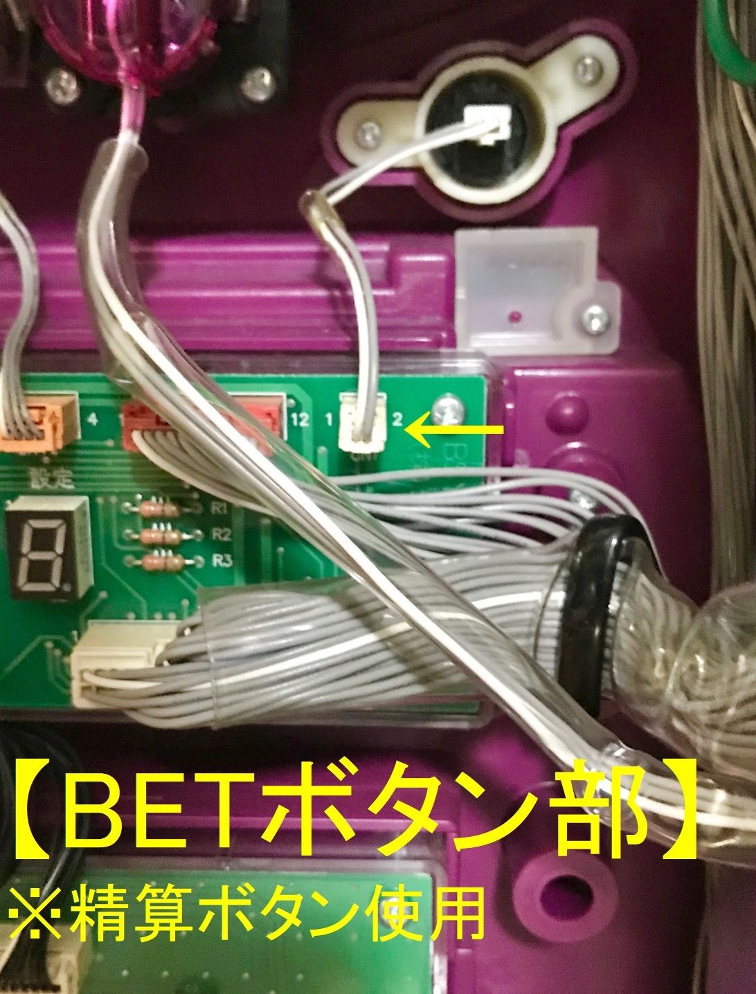 コイン不要機 三共・ビスティ系/セレクター11ピンタイプ - メルカリ