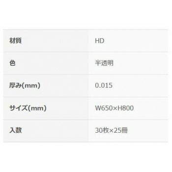 バランスパック45L 半透明30P×25冊