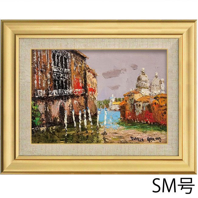 現代アートItaly import 肉筆油彩画　証明あり 油彩画 「ヴェネチア」 マリオ・ガルシア SM号 イタリア 水の都