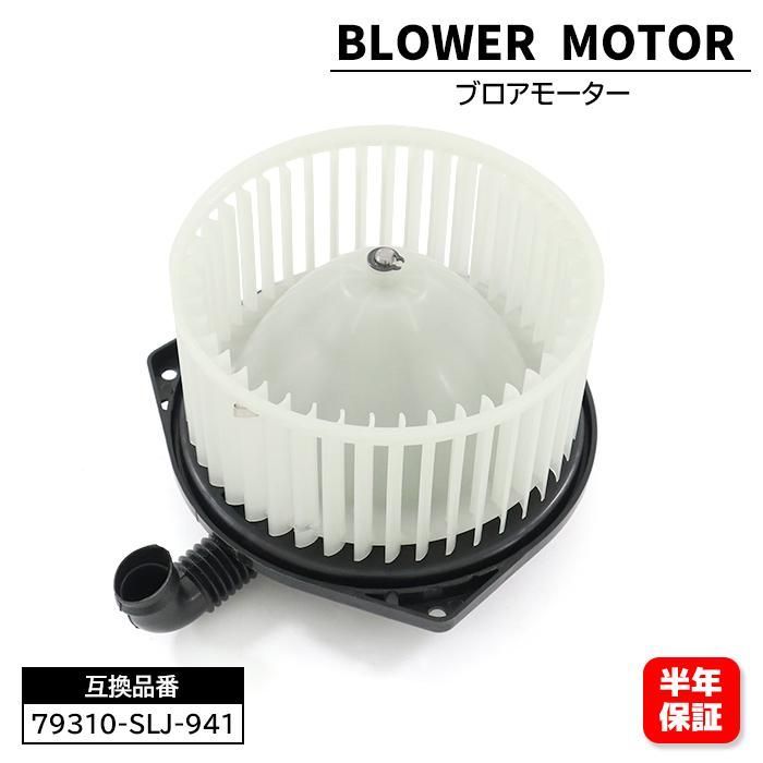 ホンダ ステップワゴン スパーダ RG1 RG2 ブロアモーター 79310-SLJ-941 TBM-H003 互換品 6ヵ月保証 エアコン ブロアファン