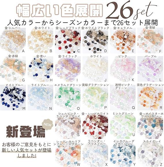デコパーツ ビーズ ホイップデコ パーツ 【特典ビーズ含む26