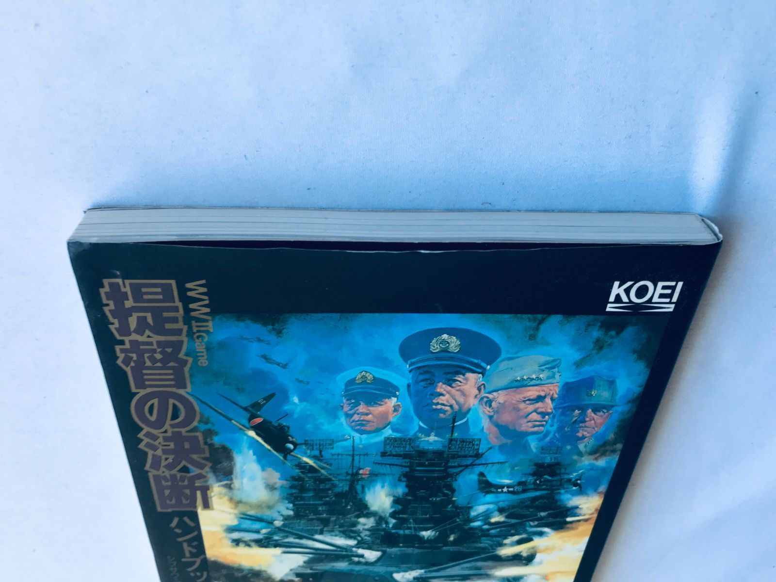 提督の決断 I ハンドブック 攻略本 ガイド WWIIゲーム Admiral