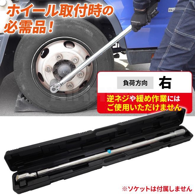 右ねじ 大型車
