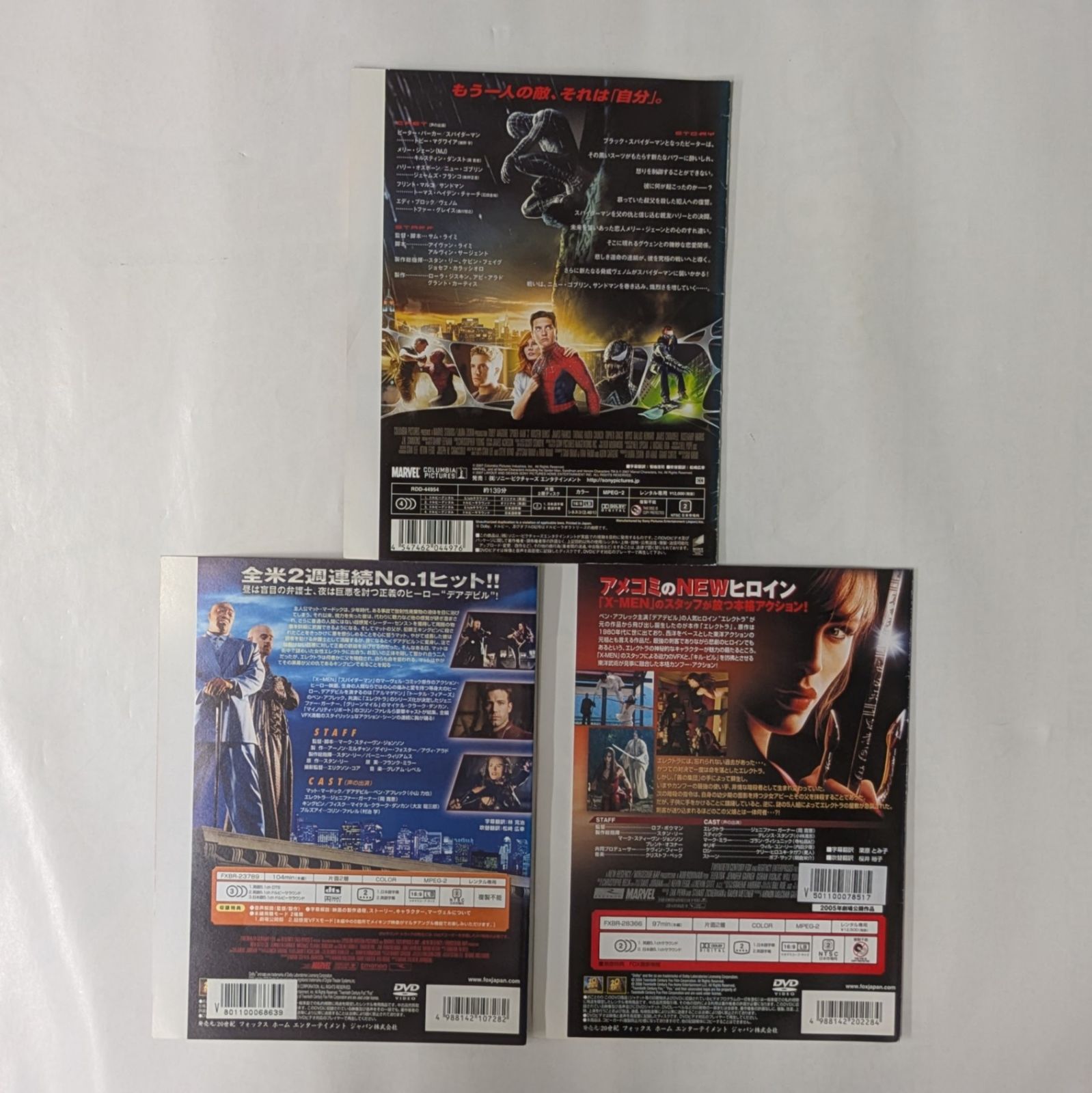 「マーベル」DVD・レンタルアップDVD 24巻セット マーベル」DVD・レンタルアップDVD 24巻セット