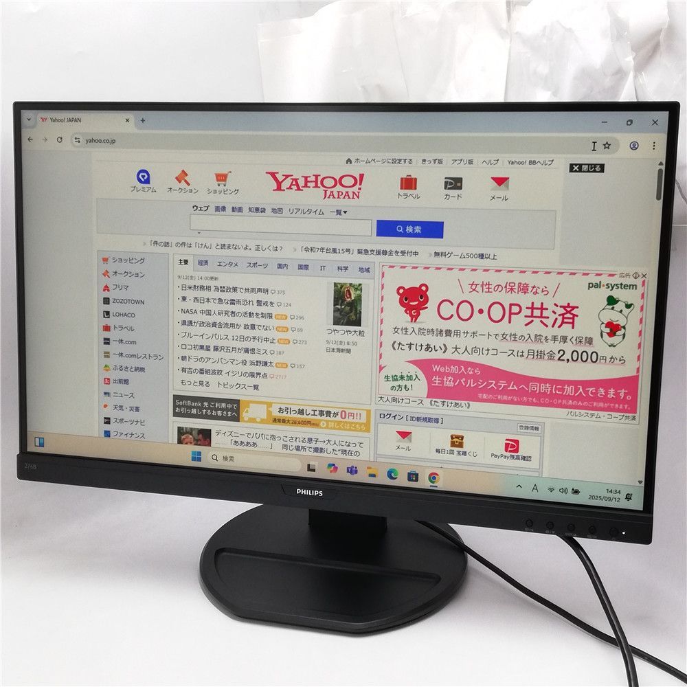 PHILIPS 276B9⁄11 LCD Monitor 27インチ USB-C 搭載液晶モニター ※WQHD