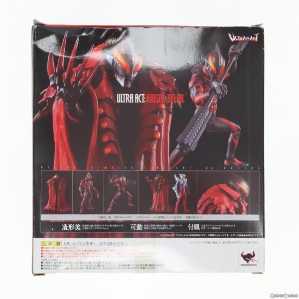 中古】[FIG]ULTRA-ACT(ウルトラアクト) カイザーベリアル ウルトラマン 