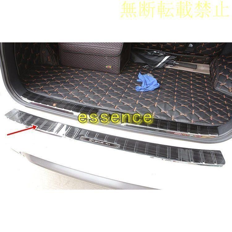 ラゲッジガード【LEXUS レクサス RX200t RX450h 新型 RX 20系】専用 トランクプロテクター　ガーニッシュ　ステンレス製　1Ｐ ラゲッジガードLEXUS レクサス RX200t RX450h 新型 RX 20系専用
