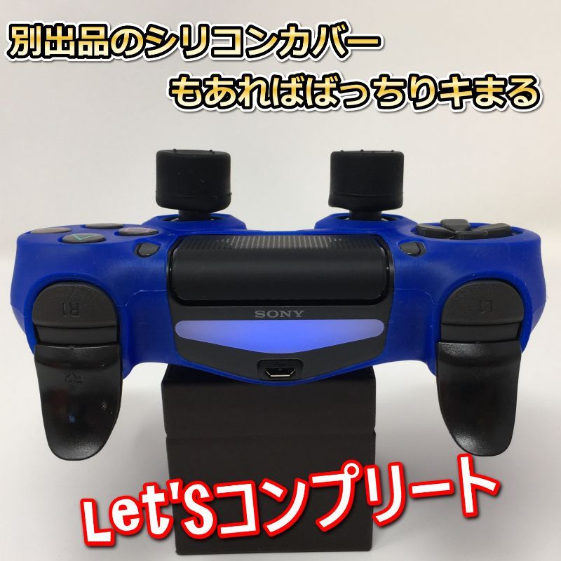 プレイステーション4 　コントローラー3点 61TjhzcMqNL._AC_SY200_QL15_.jpg