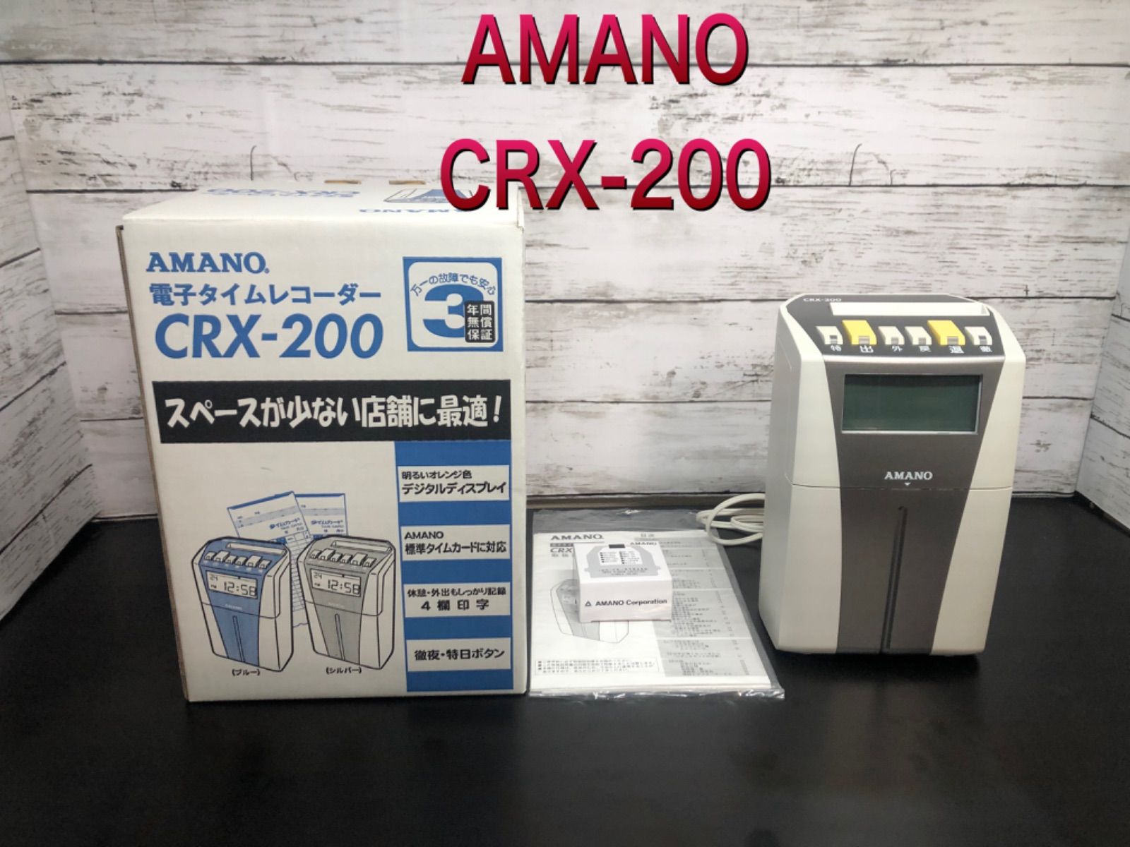 アマノ 電子タイムレコーダー CRX-200 ブルー - 3