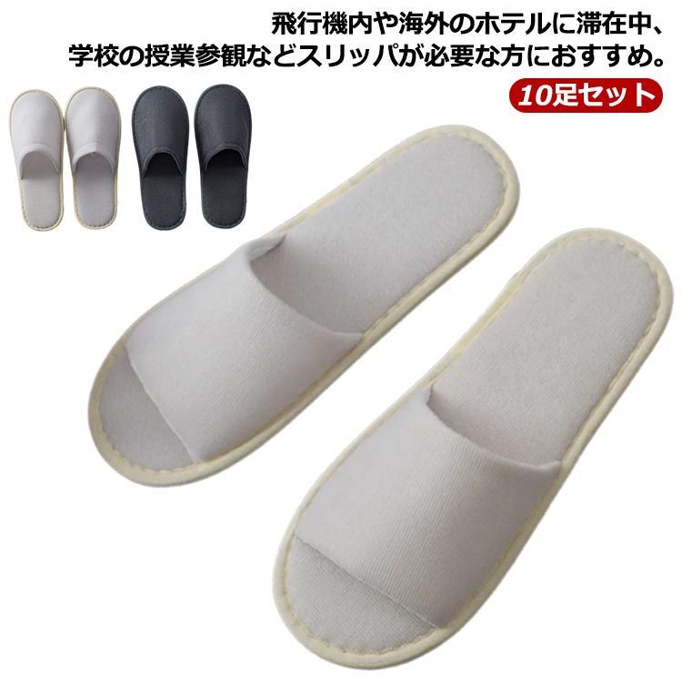 使い捨て スリッパ コンビニ 販売