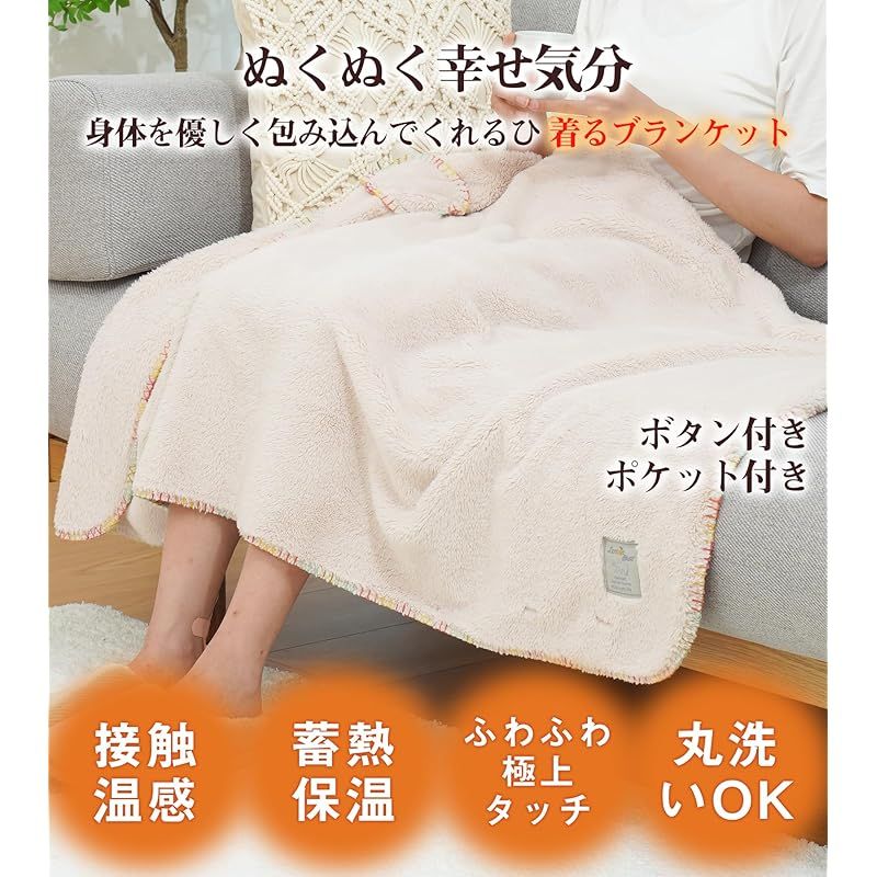 メゾピアノ 膝掛け 収納袋付き （クマ・ウサギ 2wayブランケット