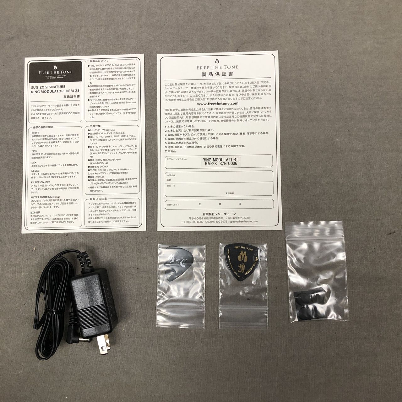 Free The Tone RM-2S リングモジュレーター レビュー】FREE THE TONE SUGIZO SIGNATURE RING MODULATOR II