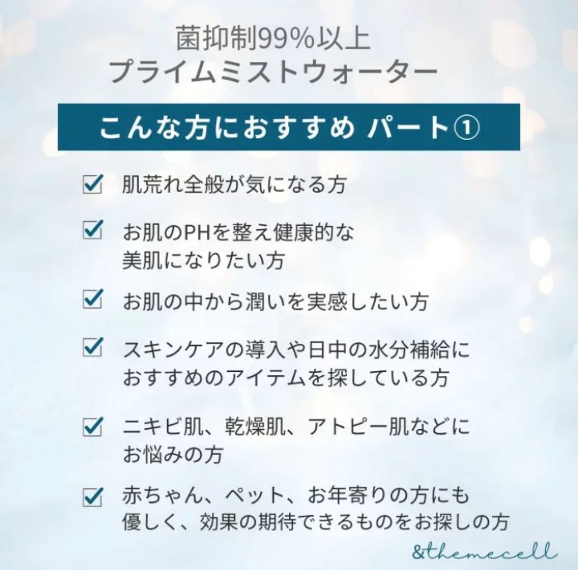 トラブル肌 乾燥肌